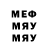 Меф мяу мяу 4 MMC Draga_blade
