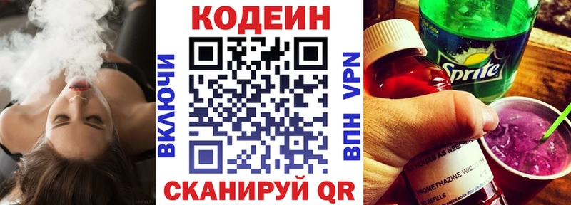 blacksprut маркетплейс Ярославль Codein Purple Drank