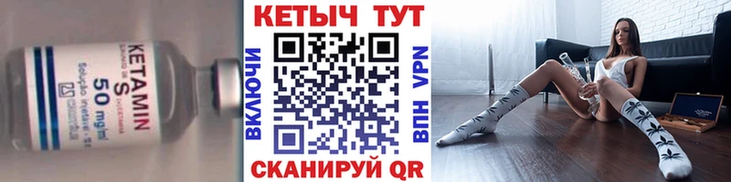 КЕТАМИН VHQ Ярославль