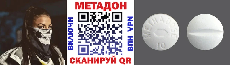 МЕТАДОН белоснежный  где можно купить   Ярославль 