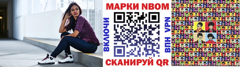 Марки NBOMe 1500мкг  Ярославль 